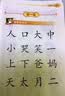 【系列任选】四五快读 全彩图升级版故事集全套8册 3-6岁幼儿快速识字阅读法儿童读物 套装单册可选四五快算、四五快数 亲子家教系列【附赠音频扫码获取】 【4册】四五快读 1-4册 实拍图