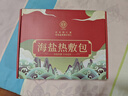 同仁堂腰部热敷海盐袋热敷包海盐热敷袋腰带艾灸粗盐袋子热敷包电加热 实拍图