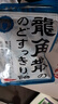 龙角散薄荷草本糖果 经典原味 80g 清凉舒爽 薄荷糖 实拍图