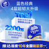 维达（Vinda）有芯卷纸 蓝色经典4层200克*27卷 高克重卫生纸 厕纸纸巾整箱 实拍图