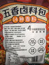 川珍五香卤料包15g*10小包炖肉料炖牛羊肉香料家用酱牛肉卤肉调料包 实拍图