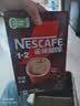 雀巢（Nestle）【樊振东同款】1+2特浓低糖*速溶咖啡三合一冲调饮品90条1170g 实拍图