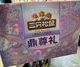 三只松鼠纯坚果礼盒2280g/2240g混发休闲零食礼包开心果腰果送礼企业团购 实拍图