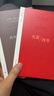 奇遇·小经典第一辑4册套装 尼采《人是一种太不完美的东西》《我依然在学习热爱深渊》，弗洛伊德《战争的精神分析》，西塞罗、蒙田、培根、梭罗《友谊四书》，口袋里的思想盛宴 实拍图