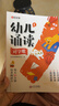 【时光学】幼儿诵读（全套6本）幼儿早教诵读识字绘本3-8岁幼儿园早教大字注音版有声读物学前大班儿童语言启蒙教育朗诵读提升孩子语言能力 培养孩子阅读习惯 古诗儿歌语言启蒙教育朗诵 实拍图