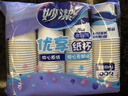 妙洁 纸杯 100只*228ML 一次性杯子茶水加厚食品级 实拍图