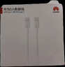 华为（HUAWEI）6A数据线充电线 USBType-C转USBType-C/线长1.8m/高品质线芯原装 白色CC800 实拍图