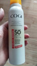 高姿美白防晒喷雾SPF50+120ml防水防汗防紫外线户外便携男女防晒霜 实拍图