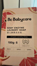 babycare婴儿洗衣皂儿童专用肥皂宝宝内衣皂香皂10块装（西柚+英国梨） 实拍图