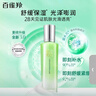 百雀羚水嫩倍现精华乳液100ml补水保湿护肤紧致品质国货520礼物 实拍图