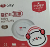 爱视易婴儿耳罩防噪音鞭炮降噪隔音坐飞机减压耳机宝宝儿童0-1岁专用 实拍图