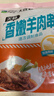 大庄园香嫩羊肉串300g*4袋牙签肉串孜然羊肉空气炸锅食材 源头直发 实拍图