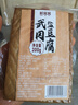 鲜窝窝 武冈盐豆腐200g 石磨嫩豆腐醋水腊豆腐干香干豆干湖南特产 实拍图