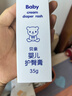 贝亲（Pigeon）婴儿护臀膏 新生儿护臀膏 屁屁霜屁屁乐 35g IA149- 实拍图