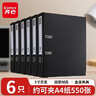 齐心（COMIX）A4加厚款6个装3寸欧式快劳夹打孔文件夹a4带孔档案夹活页夹背宽75mm A7076/A206N 实拍图