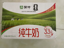 蒙牛全脂纯牛奶250ml*16盒 牛奶年货礼盒 电商定制 实拍图