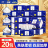 蓝漂抽纸4层400张*20包加厚原生木浆家用卫生纸巾面巾餐巾纸抽整箱装 实拍图