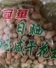 冠華白玉咸干花生350g*3袋 咸香酥脆带壳花生坚果炒货下酒菜广东特产 实拍图