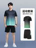步锐特（BURUITE）运动套装男夏季健身衣服速干短袖T恤篮球羽毛球训练短裤跑步装备 实拍图