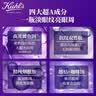 科颜氏（Kiehl's）紫玻A眼霜14ml 修护保湿抗皱紧致护肤品礼盒 情人节礼物 实拍图