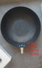 九阳（Joyoung）炒锅铁锅健康无涂层精铁锅不易生锈炒菜锅炉灶通用32cm 实拍图