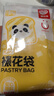 易优家裱花袋100只婴儿辅食宝宝溶豆家用一次性表花奶油烘焙工具裱花嘴 实拍图