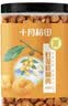 十月稻田 桂圆肉 270g 无核免剥桂圆干 龙眼肉 红枣枸杞桂圆茶 零食八宝粥 实拍图