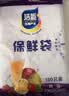 【热销100万】洁能抽取式保鲜袋抽取式点断/平口食品级保鲜膜套 大号25*35cm*100只 实拍图