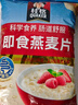 桂格（QUAKER）即食燕麦片1478克 营养早餐 膳食纤维 零添加白砂糖 实拍图