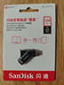 闪迪（SanDisk）128GB Type-C USB3.2 手机U盘DDC3黑色 读速高达400MB/s 自动备份 手机电脑两用  实拍图