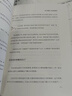 一本书读懂财报（肖星作品，畅销10年，全新升级）会计财务入门财报基础初学者新版 实拍图