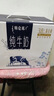 蒙牛特仑苏嗨Milk脱脂纯牛奶250ml*10盒 0脂肪 精美京绣送礼盒装 实拍图