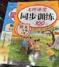 2026版一年级下册同步训练天天练语文数学全套人教部编版1年级下册黄冈小状元一课一练课课练作业本同步练习册试卷鸿创教材读读童谣和儿歌 两本同步训练：语文+数学人教【店长推荐】 一年级下册系列·人教版 晒单实拍图
