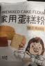 易小焙家用蛋糕预拌粉300g蛋糕粉低筋面粉电饭锅空气炸锅烤箱烘焙原料 蛋糕预拌粉 300g*5袋 实拍图