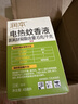 润本蚊香液电蚊香液驱蚊液45ml*3瓶驱蚊防蚊补充装（无蚊香加热器） 实拍图