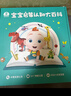 宝宝巴士jojo点读笔幼儿早教机1-3岁儿童启蒙绘本玩具睡前故事机生日礼物 点读笔1-3岁【启蒙认知_基础版】 实拍图