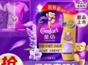 金纺衣物香水香氛固色柔顺剂薰衣草860g补充装防褪色褶皱起球持久留香 实拍图