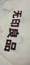 无印良品A类里外全棉夏凉被100%新疆纯棉花薄被子 夏季空调被芯 200x230cm 实拍图