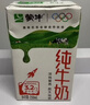 蒙牛全脂纯牛奶250ml*16盒 牛奶年货礼盒 电商定制 实拍图