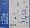 蒙牛特仑苏低脂纯牛奶250ml×16盒 健身减脂 送礼盒装 实拍图