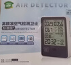 绿驰11合1测甲醛检测仪器家用pm2.5醇苯tvoc空气质量监测试仪盒温湿度 实拍图
