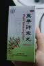 北京同仁堂 五子衍宗丸 60g*3盒 小黑丸子补肾益精肾虚精亏阳痿不育遗精早泄腰痛尿后余沥 男科用药 补肾 实拍图