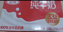 三元纯牛奶250ml*24盒北京限定（原特品） 整箱送礼 新老包装随机发货 实拍图