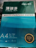 得力（deli）珊瑚海A4打印纸 70g500张*4包一箱 双面打印复印纸 整箱2000张ZF371【销冠系列】 实拍图