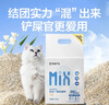 网易严选四合一豆腐膨润土植物混合猫砂结团不沾底除臭木薯猫砂 2.5kg*4包 实拍图