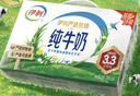 伊利【新鲜日期】纯牛奶250ml*24盒 优质乳蛋白 早餐奶 礼盒装 实拍图