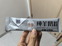 臻牧（zhenmu）全脂纯羊奶粉成人学生儿童中老年羊奶粉400g 实拍图