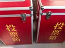易利丰（elifo）党员大会公司KT选举投票箱选票箱大口纸质收票箱意见箱手提式带锁扣计票箱募捐箱 红色中号加大 实拍图