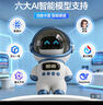 智汇豆包ai智能对话陪伴机器人儿童玩具男孩女孩生日礼物 实拍图