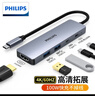 飞利浦Type-C扩展坞USB-C转HDMI线拓展坞分线器4K60Hz苹果电脑转换器适用MacBook华为iPadPro小米笔记本 实拍图